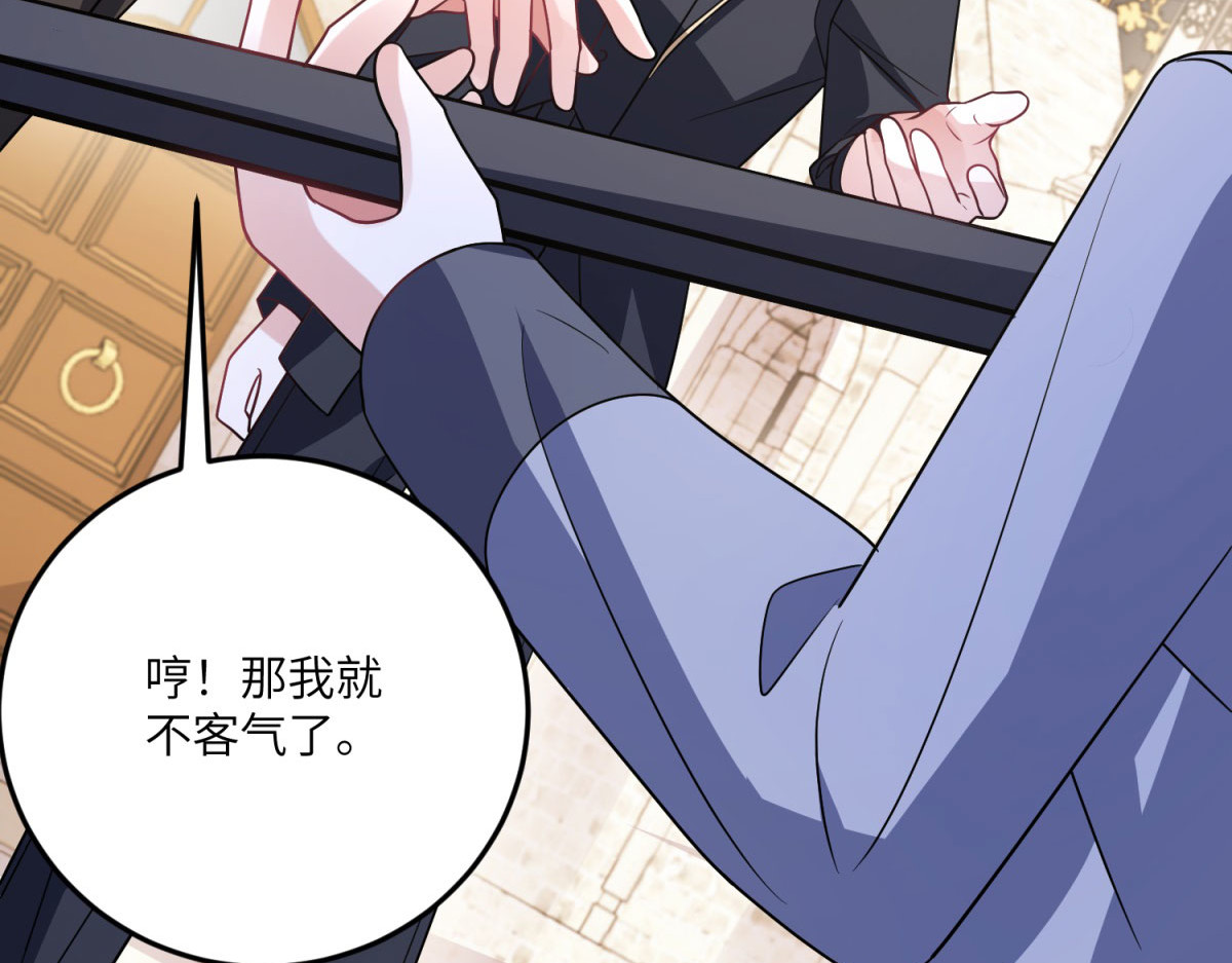 第19话 德尔斯的能力 第 28 页