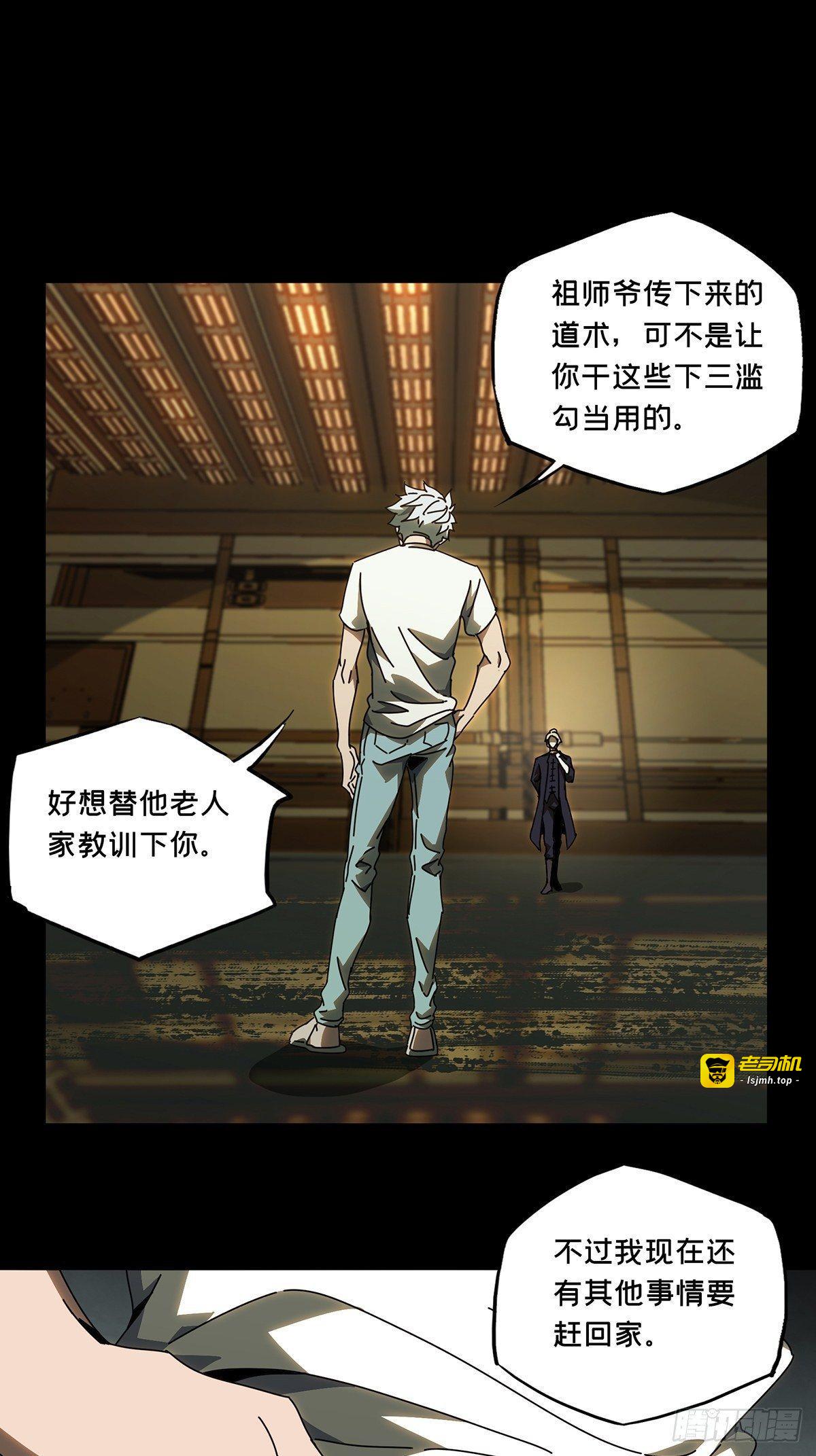 第七十七章/同门对决上 第 19 页
