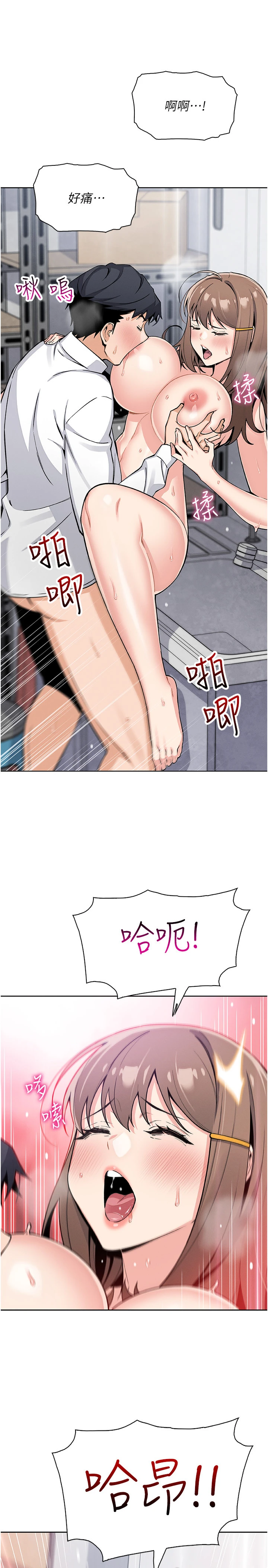 第24话 - 和好的性事 第 12 页