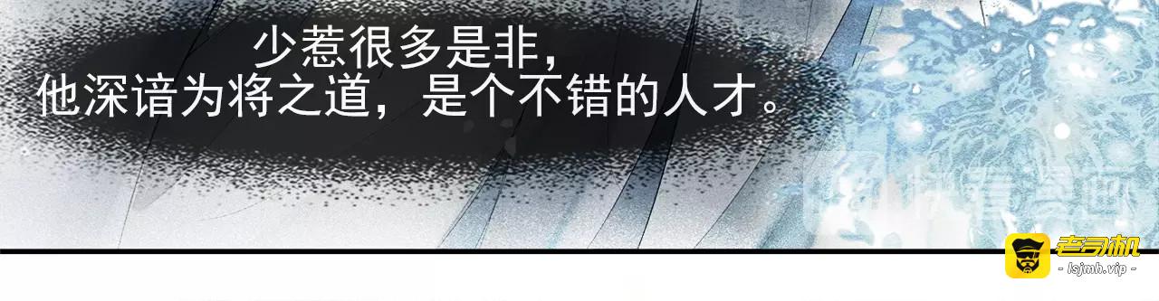 第40话 大将之才 第 27 页
