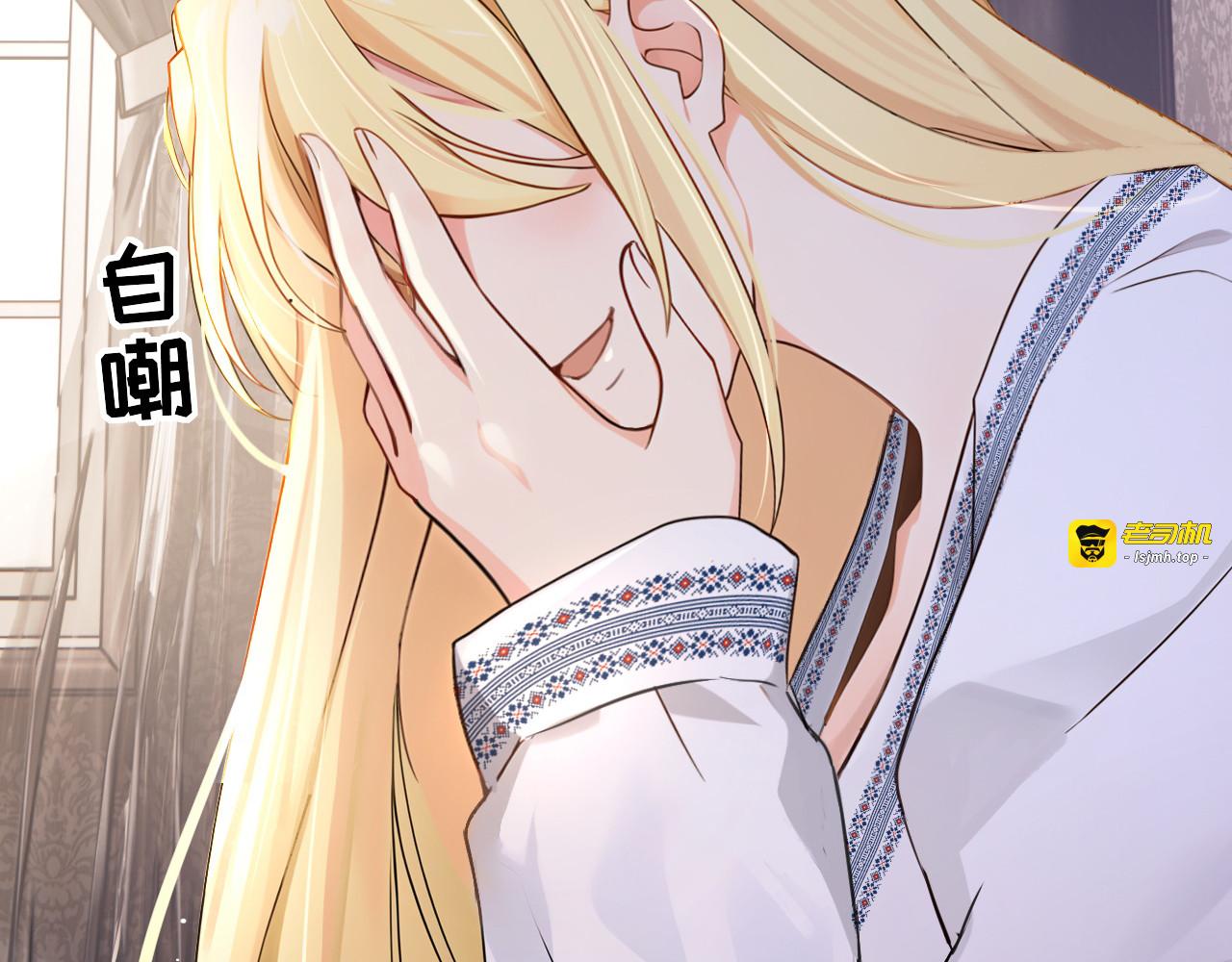 第3话 天之骄女 第 29 页