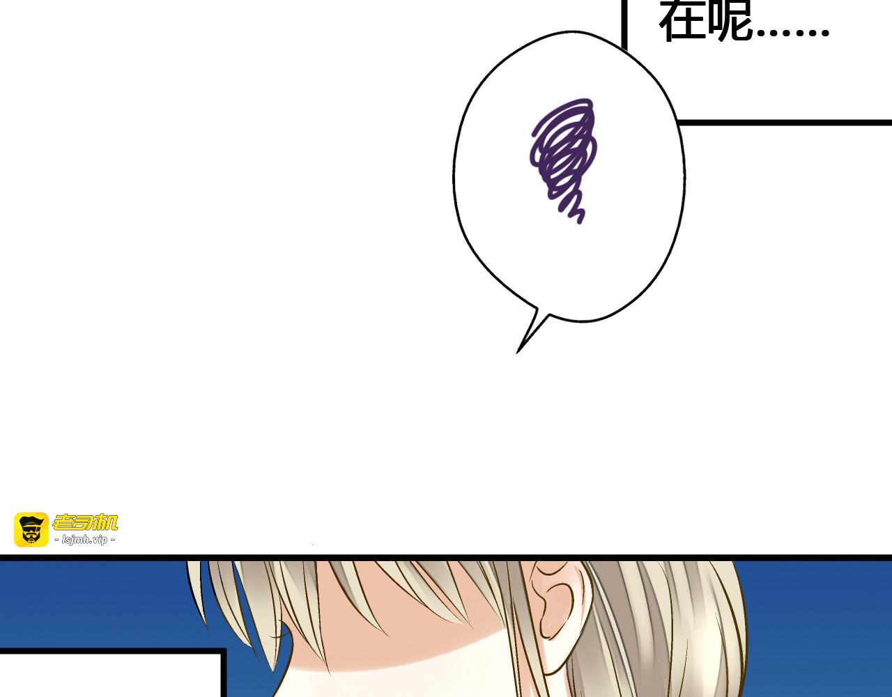 第10话 一言不合就逃学 第 35 页