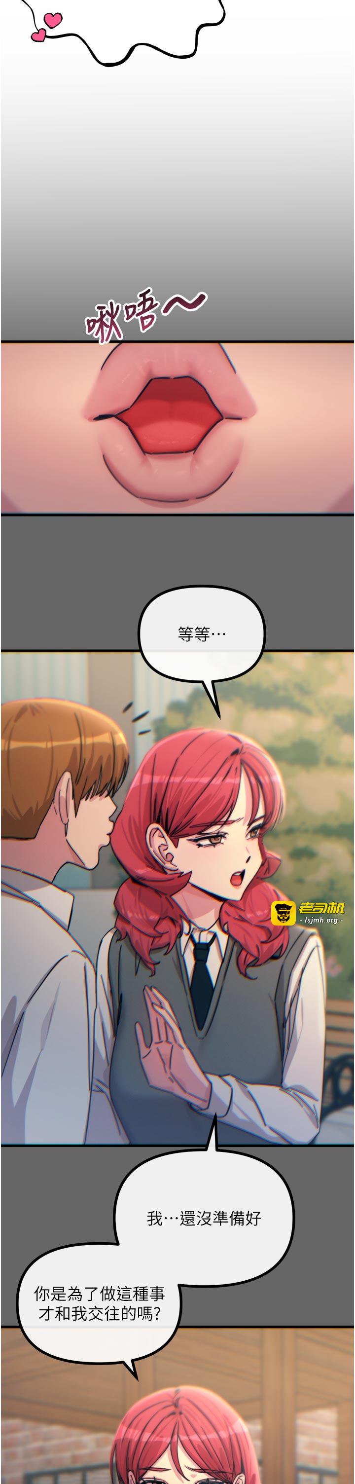 第38话 - 他玷污了琪恩的纯洁!! 第 23 页