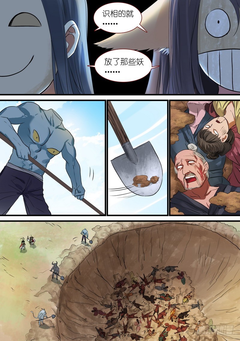 总233·古老之物 第 4 页