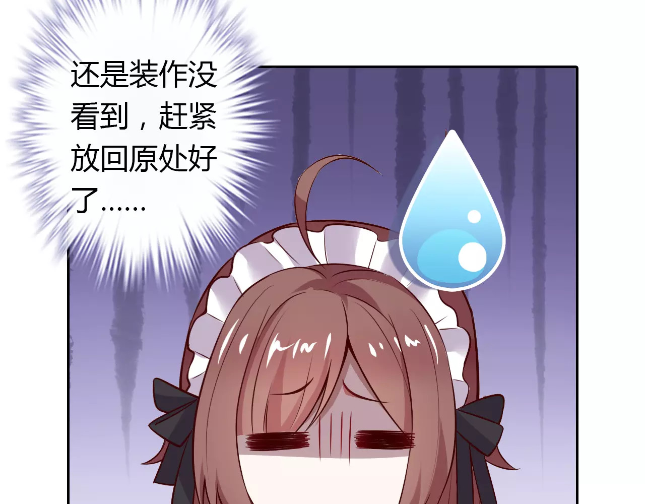 第5话 野丫头 第 36 页
