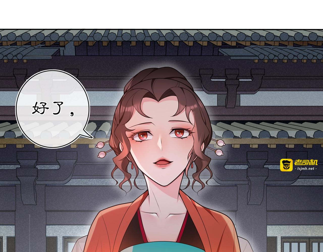 第89话 月下美人 第 13 页