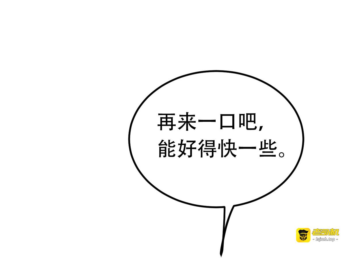 第22话 萌版凤骁 第 3 页
