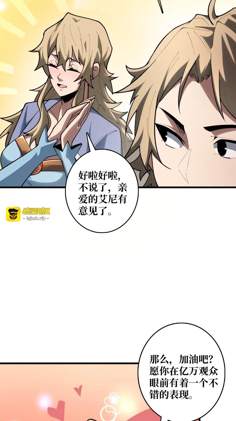 第21话 第21话  世界棋盘 第 49 页