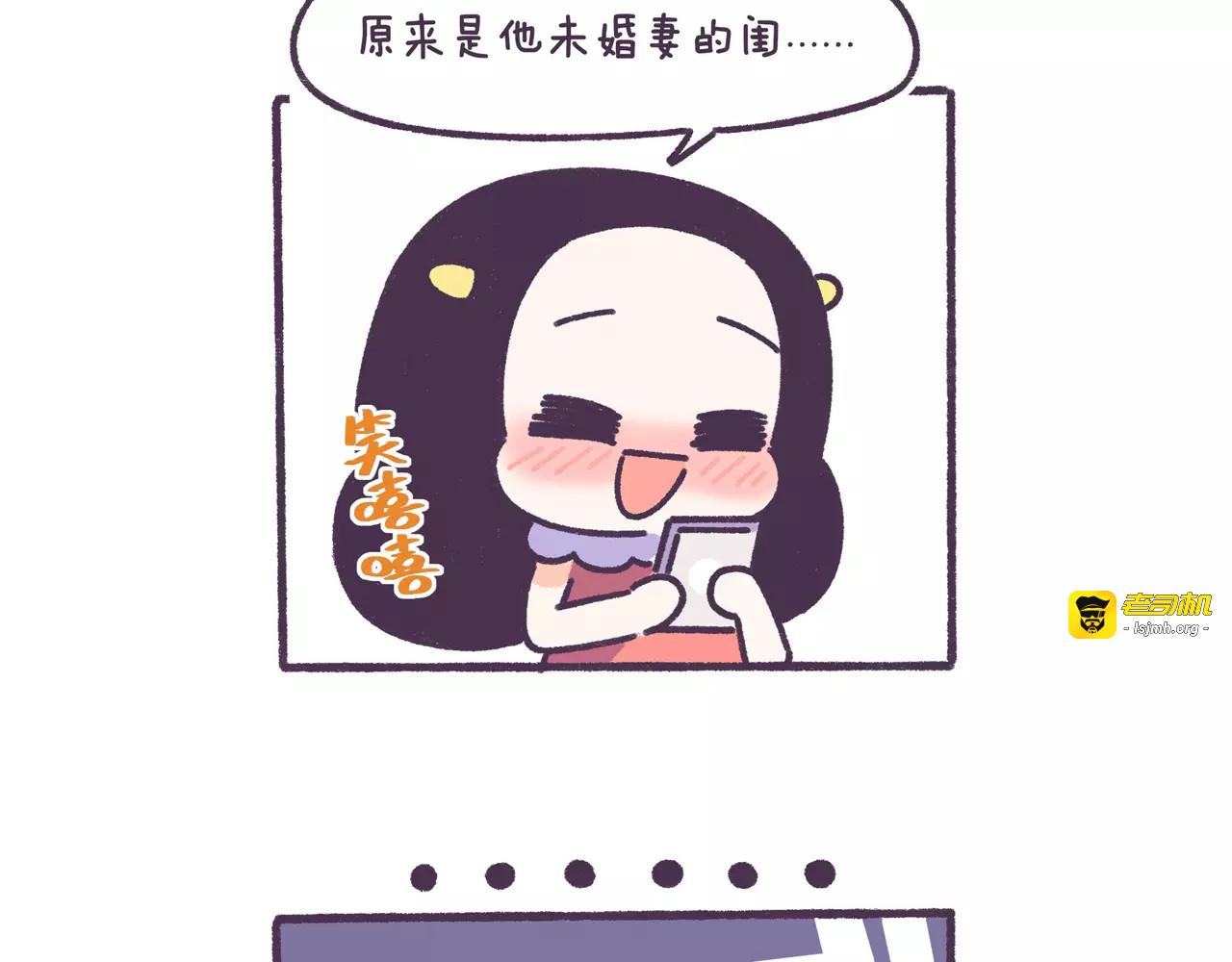 第66话 深厚的同学友谊！ 第 21 页