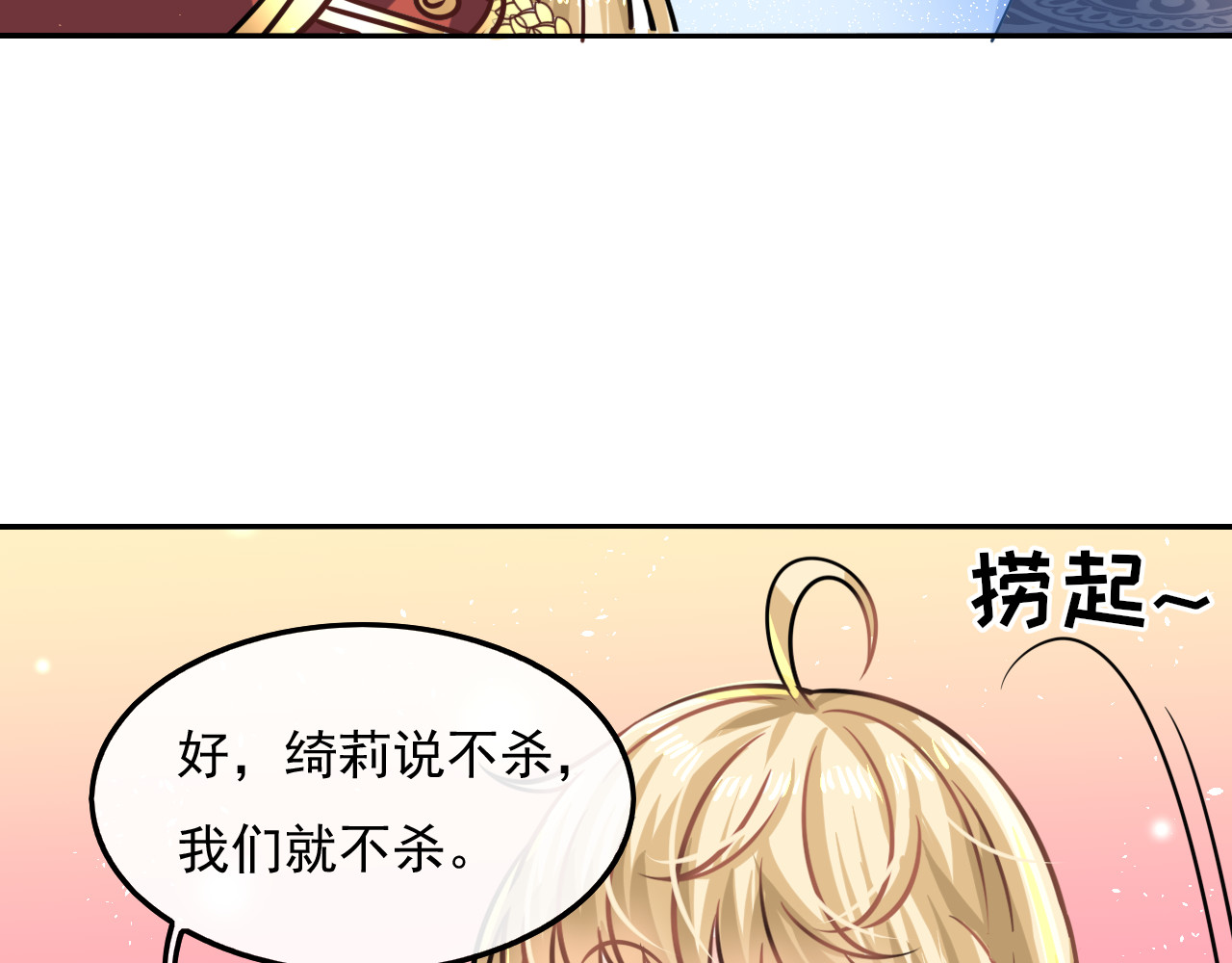 第20话 强大的魔法天赋 第 32 页