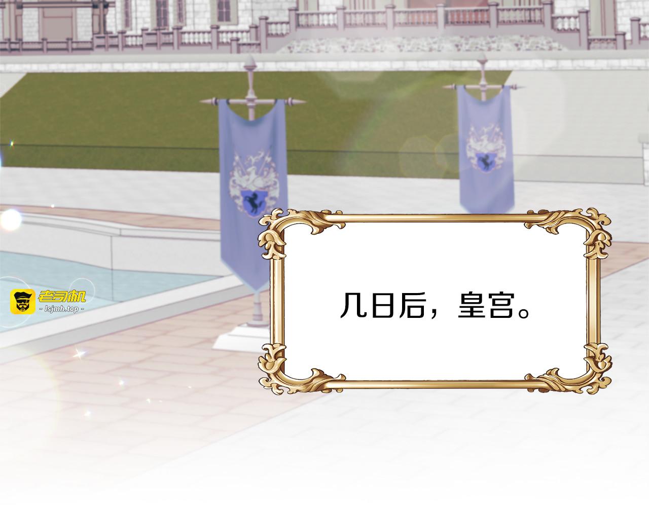第61话 袒露心意 第 3 页