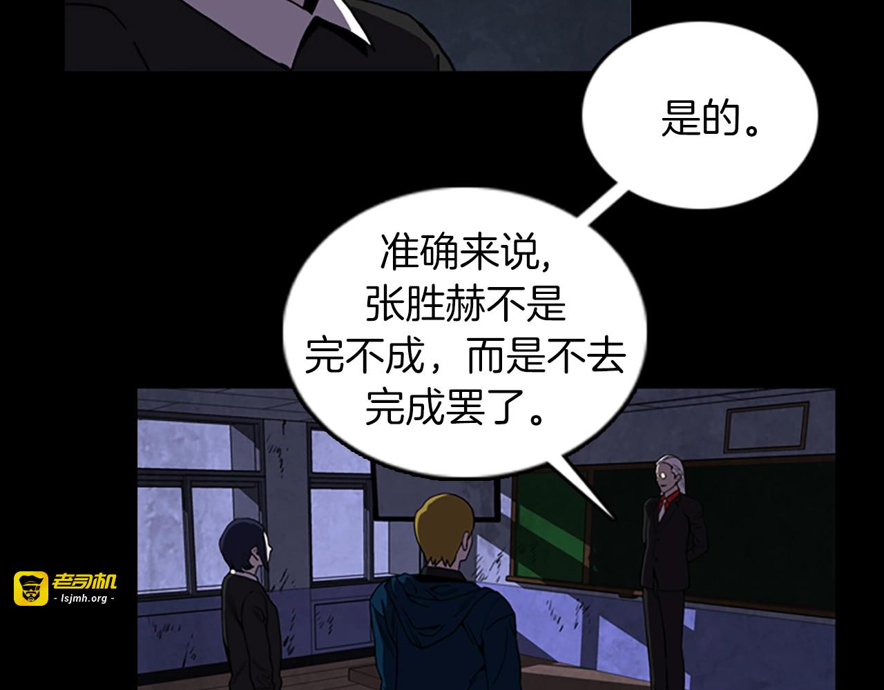 第54话 猎物 第 77 页