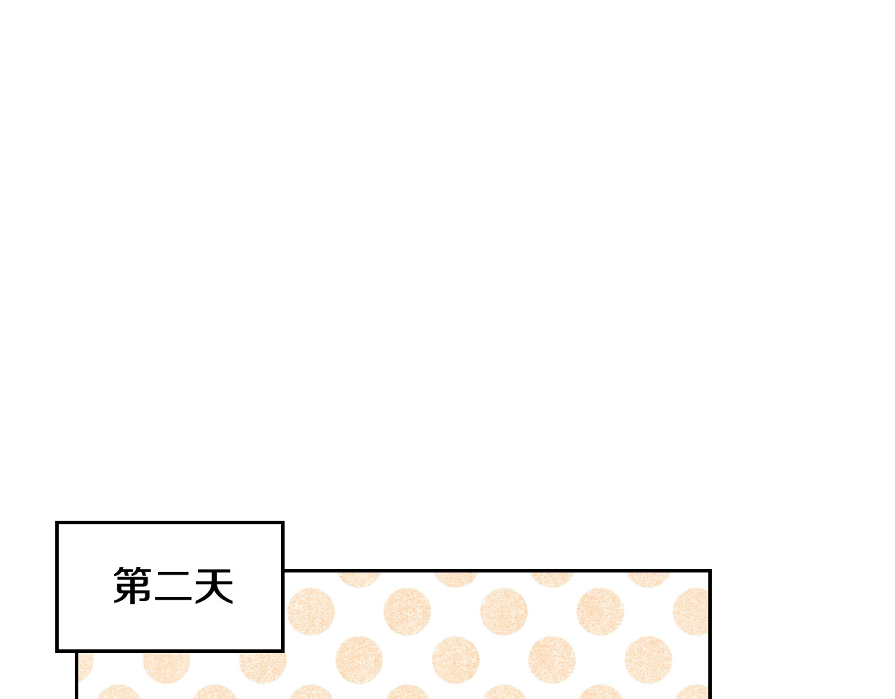 第23话 做你的小精灵 第 78 页