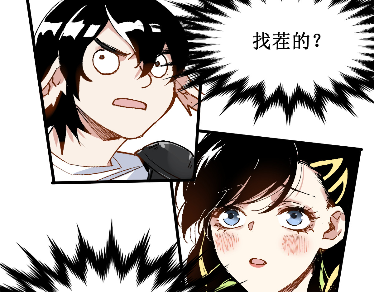 第76话 相亲大乱斗？ 第 176 页