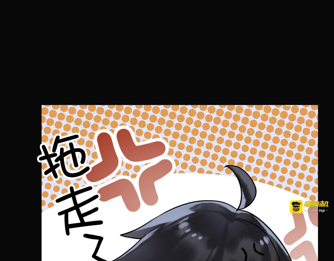 第四话：我同意这门亲事 第 61 页