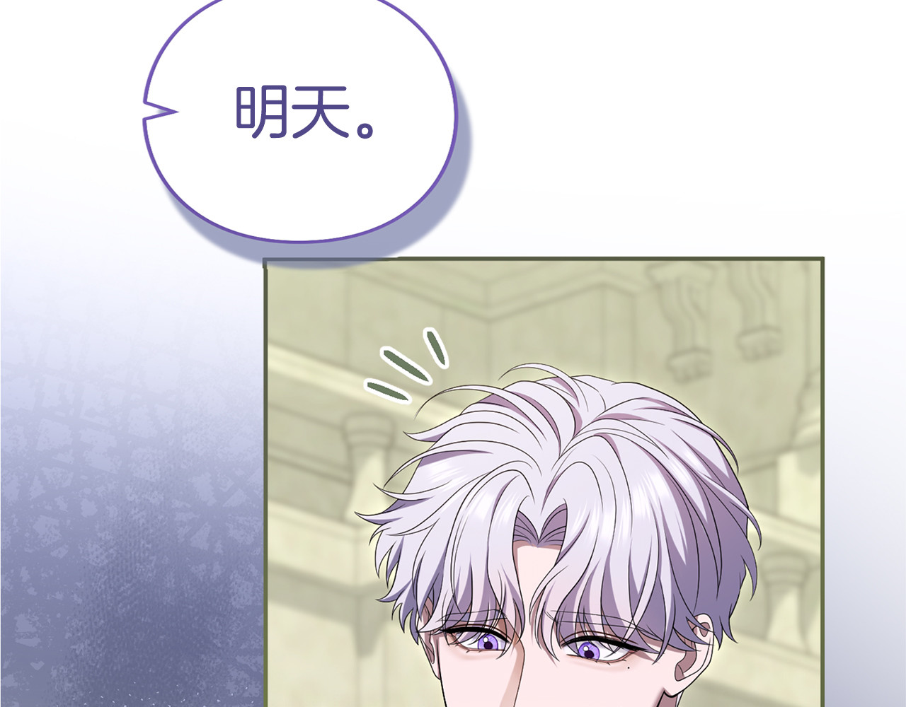 第40话 卖人情 第 152 页
