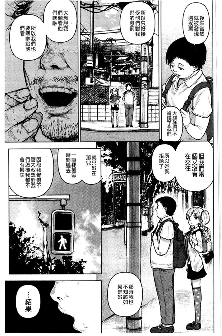第1话 第 36 页