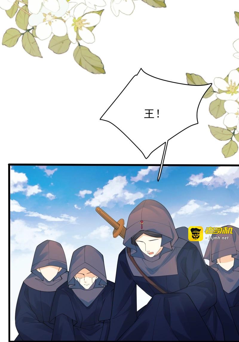 第71话 第70话：她会跟我走吗 第 3 页