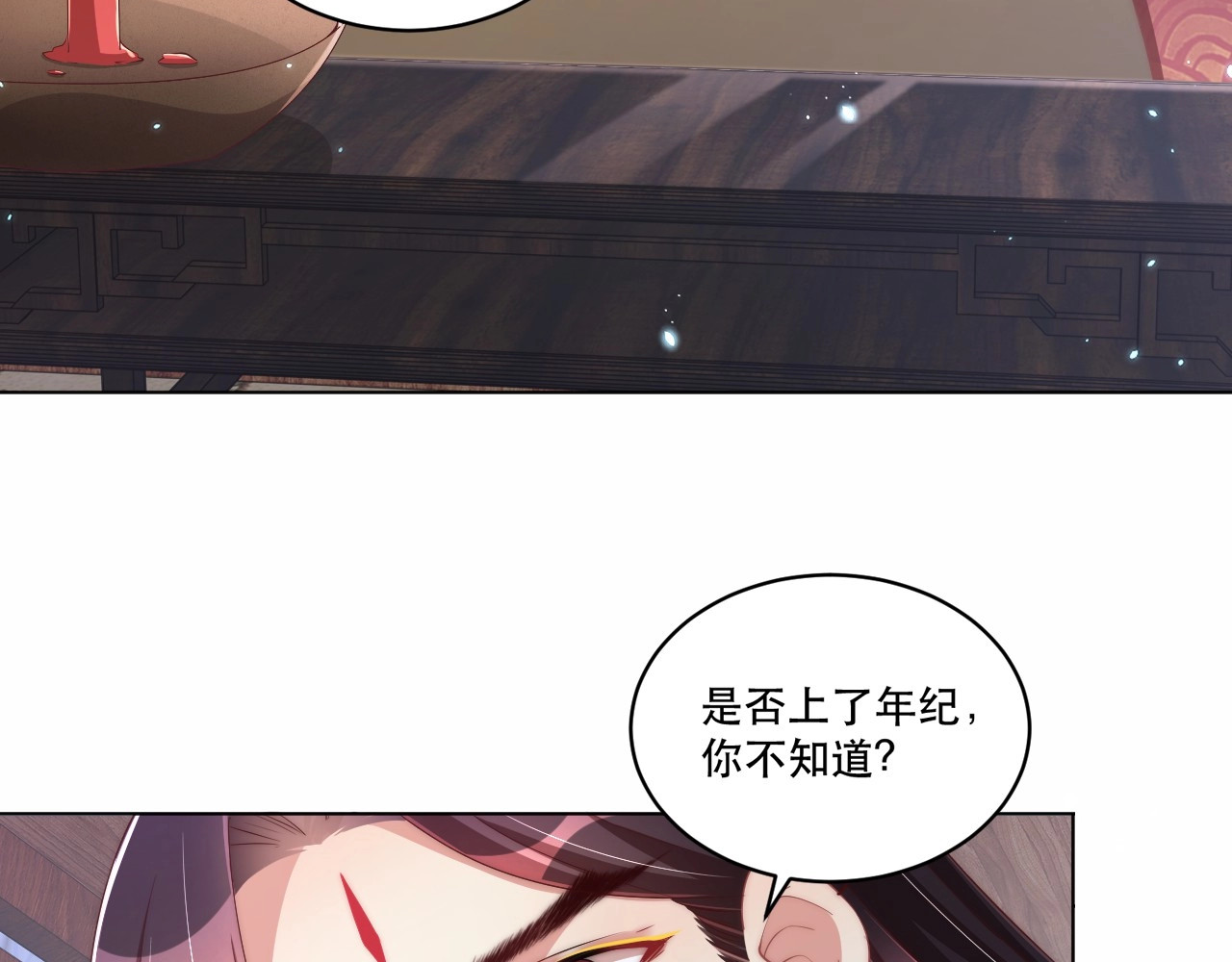 第66话 舍不得 第 80 页