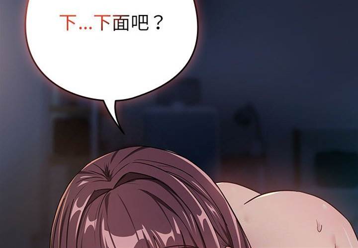 第43话 第 4 页
