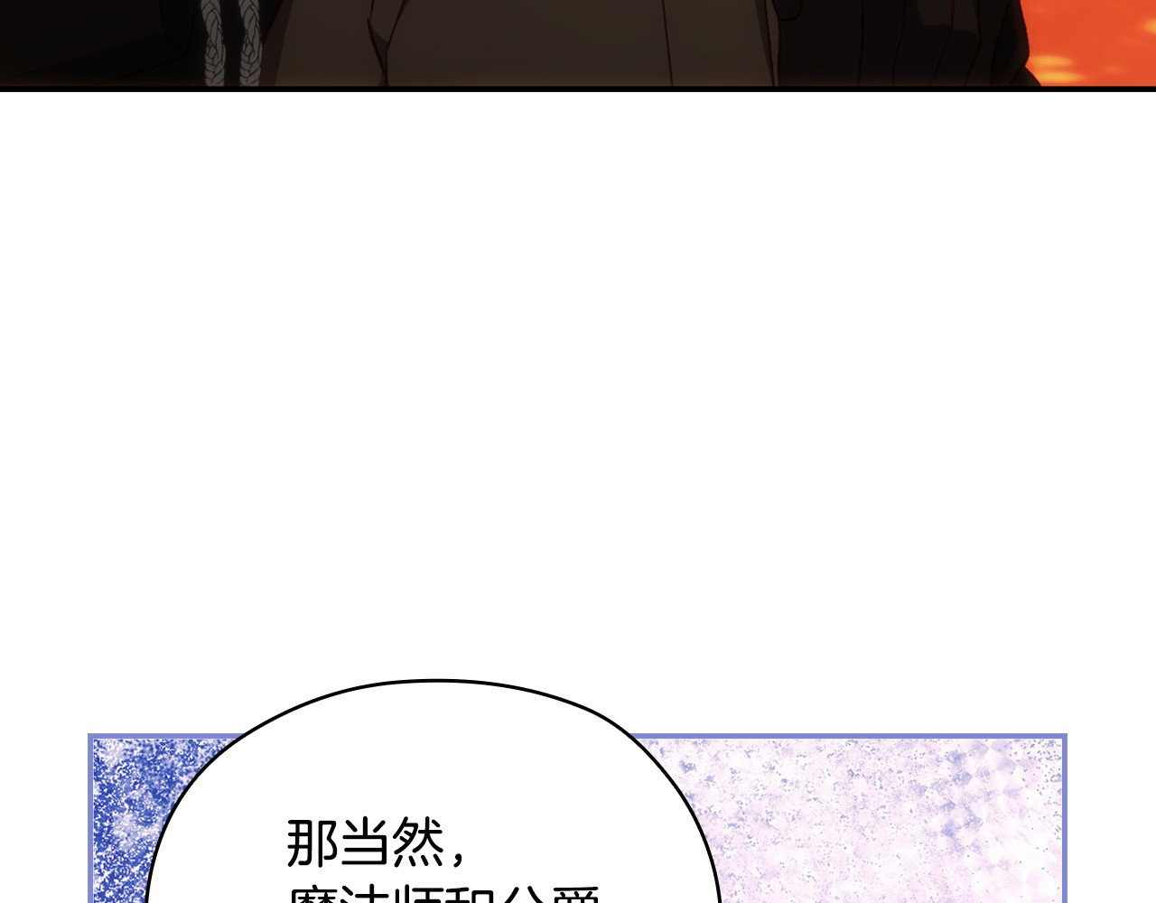 番外9 带你去我的世界 第 122 页