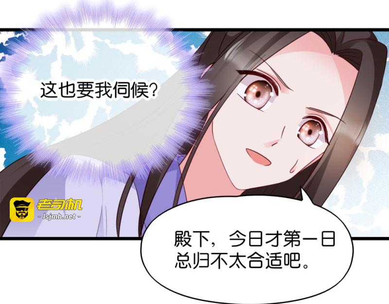第30话：你在想什么 第 73 页