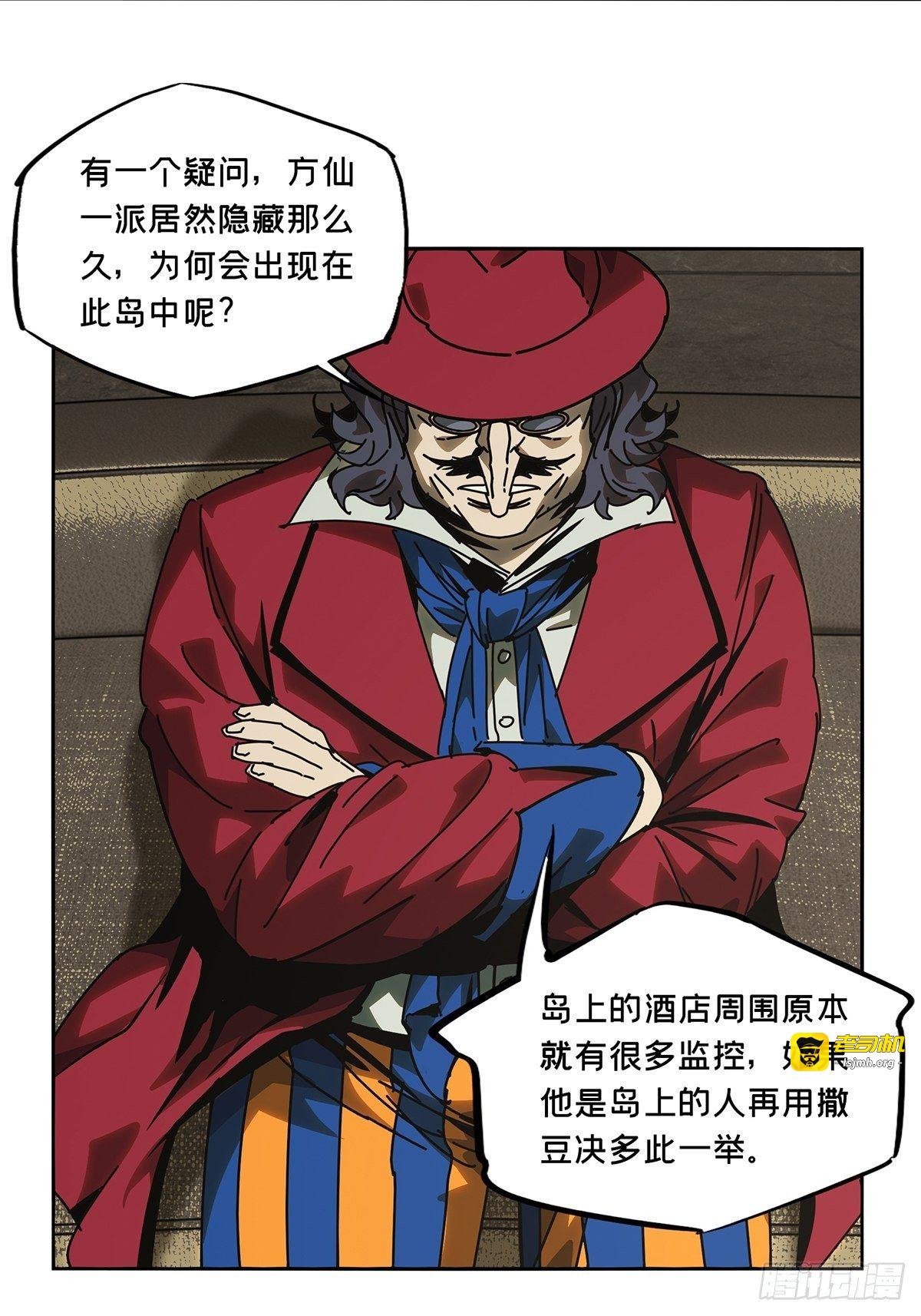 第一百八十章/死斗开始中 第 11 页
