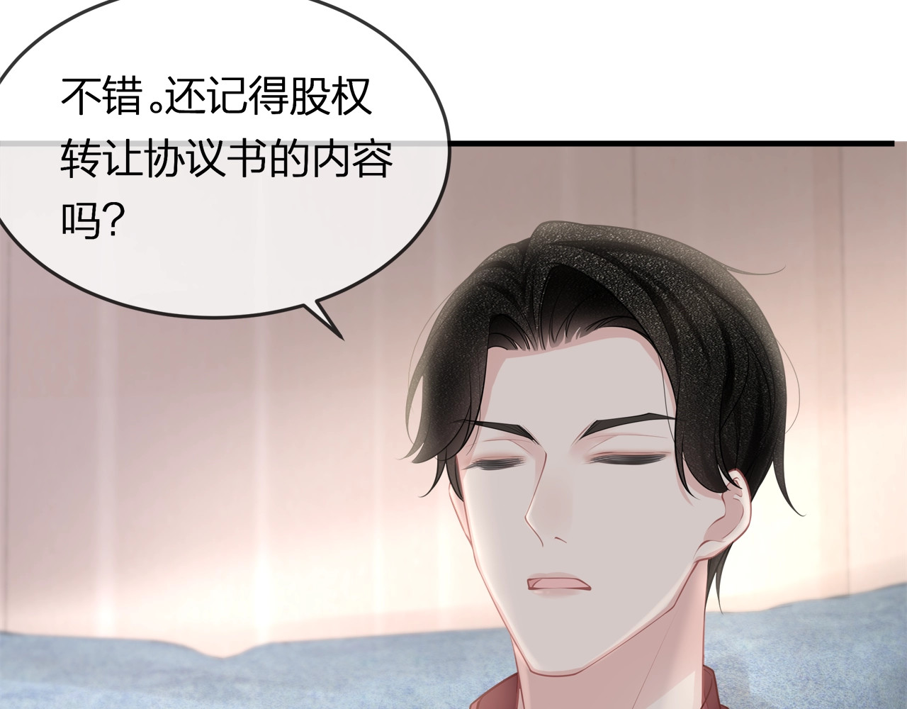 第43话 我们的孩子！ 第 50 页