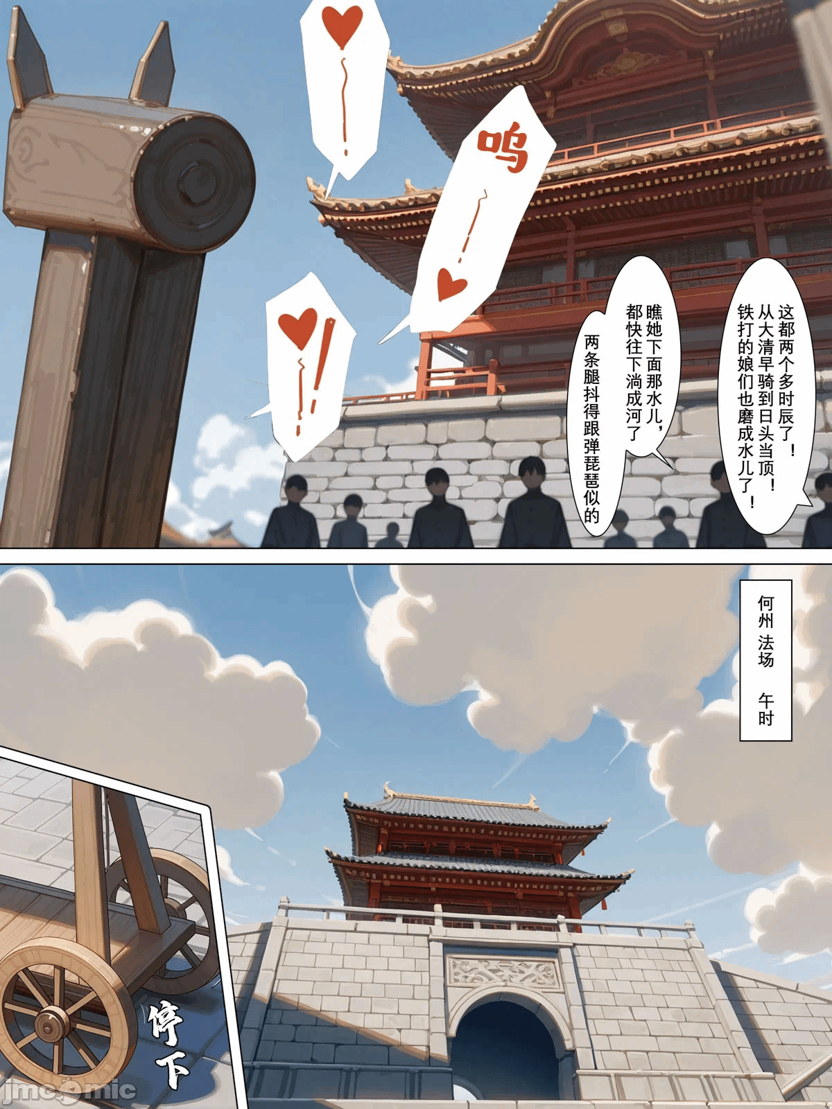 第一话 第 62 页