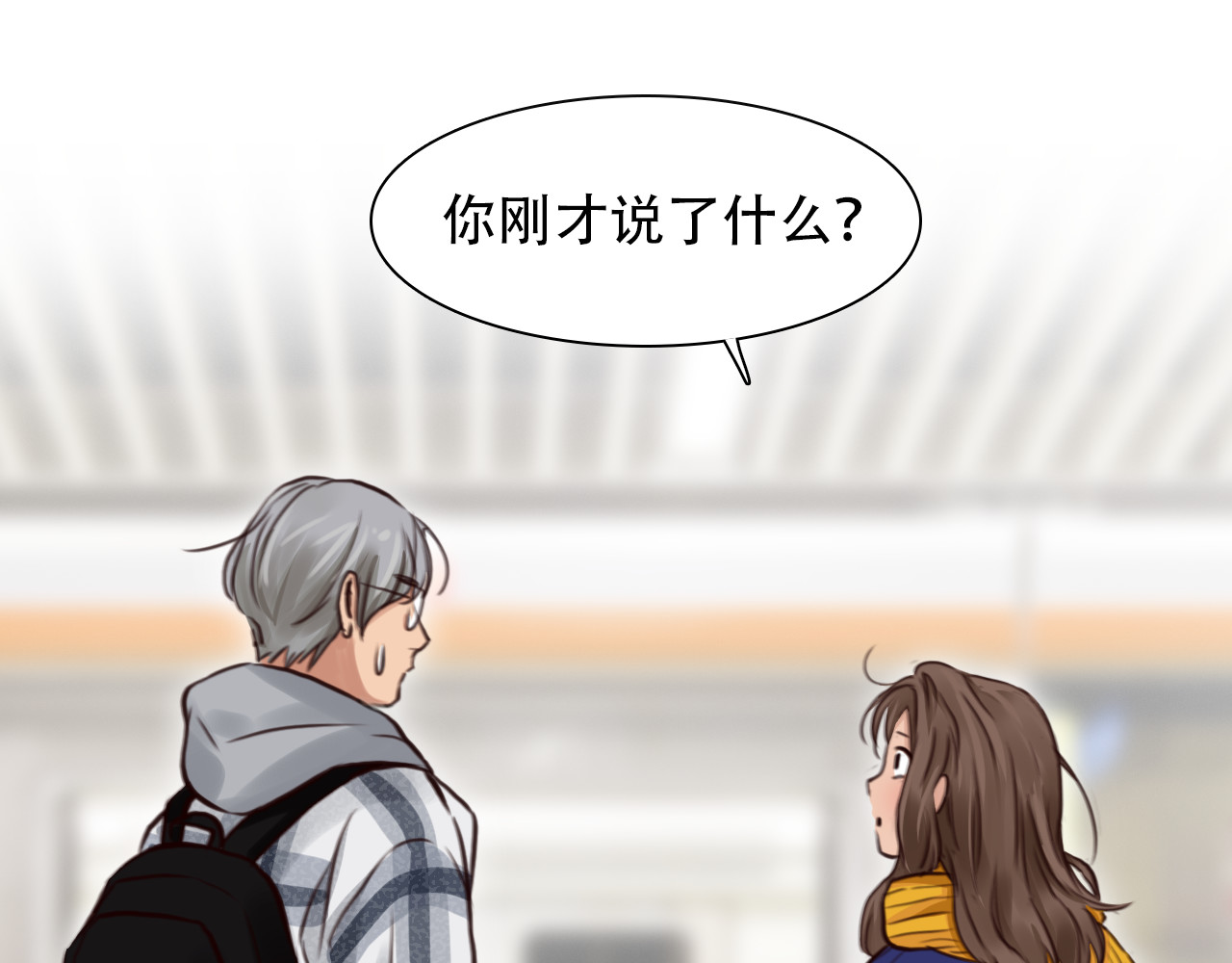 第20话  单身狗 第 4 页