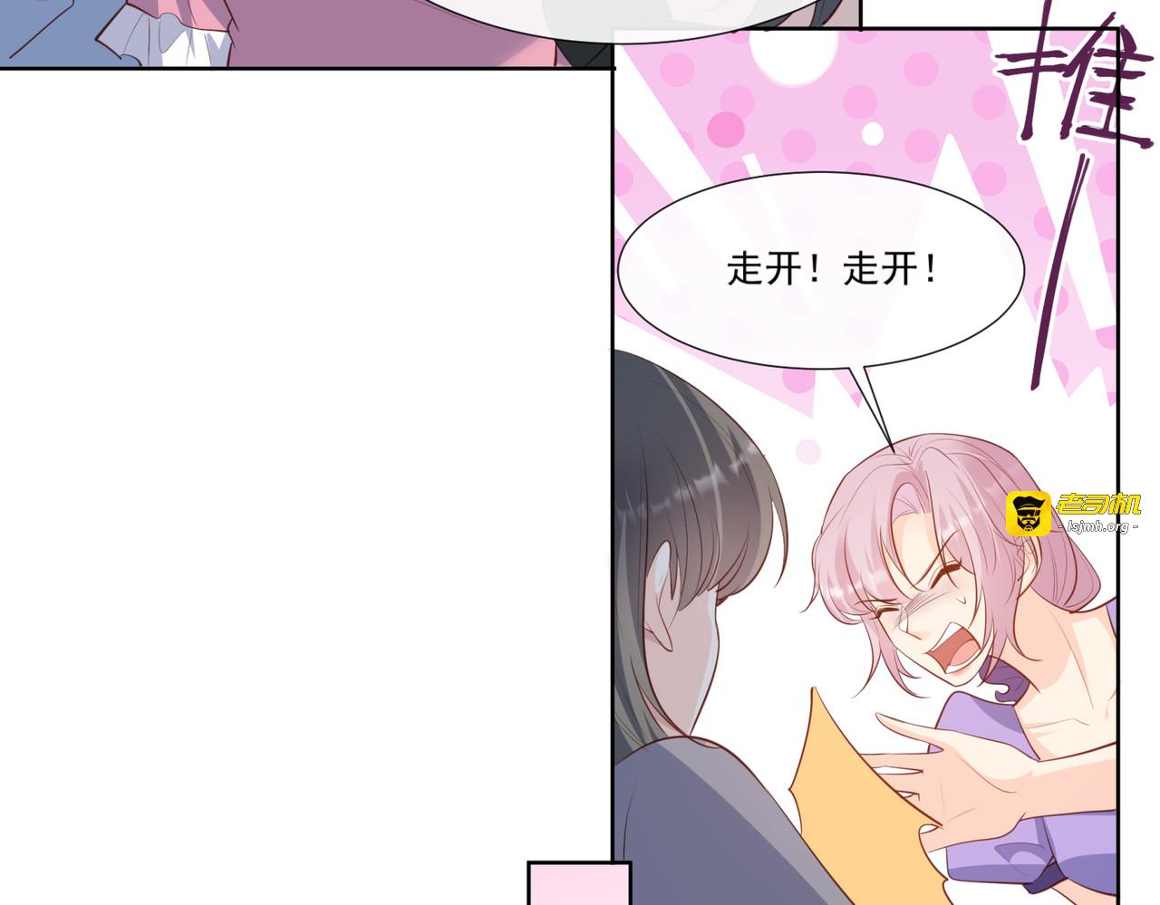 第101话 爷爷想抱孙子了～ 第 15 页