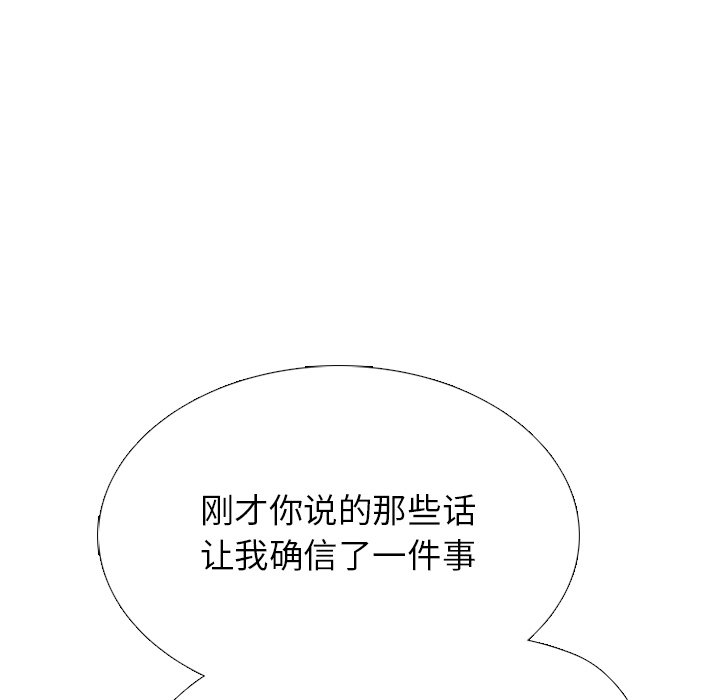 第338话 第 52 页