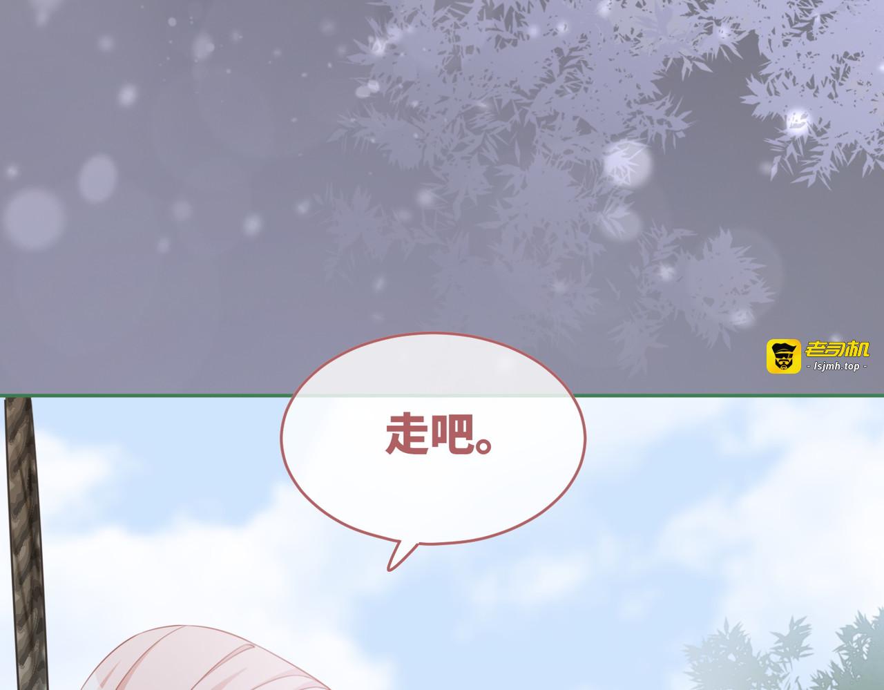 第95话 妖孽导演吃醋记 第 21 页
