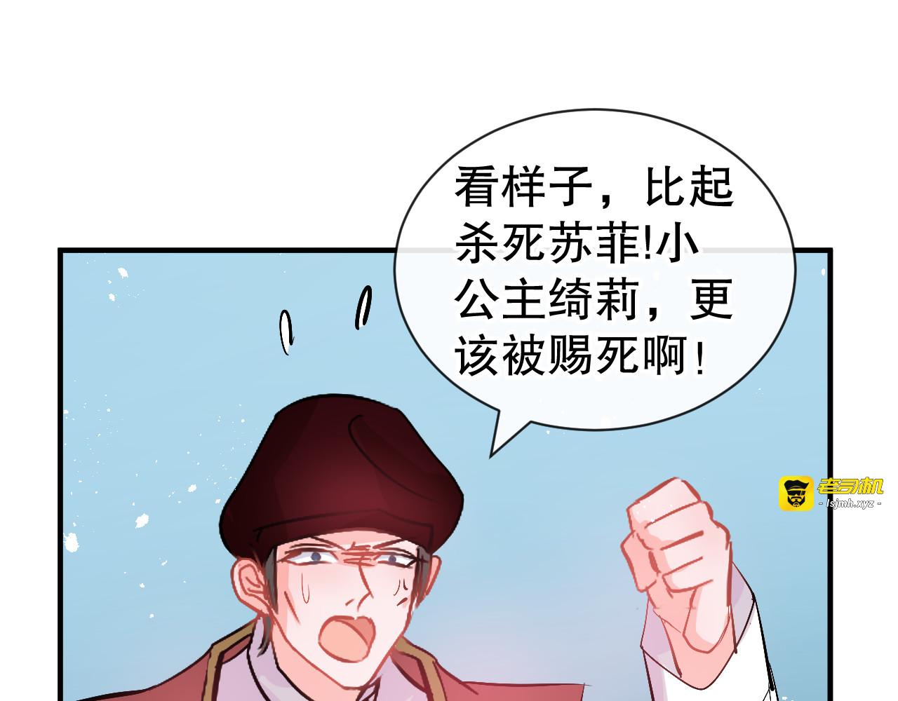 第70话 绮丽必须死 第 51 页