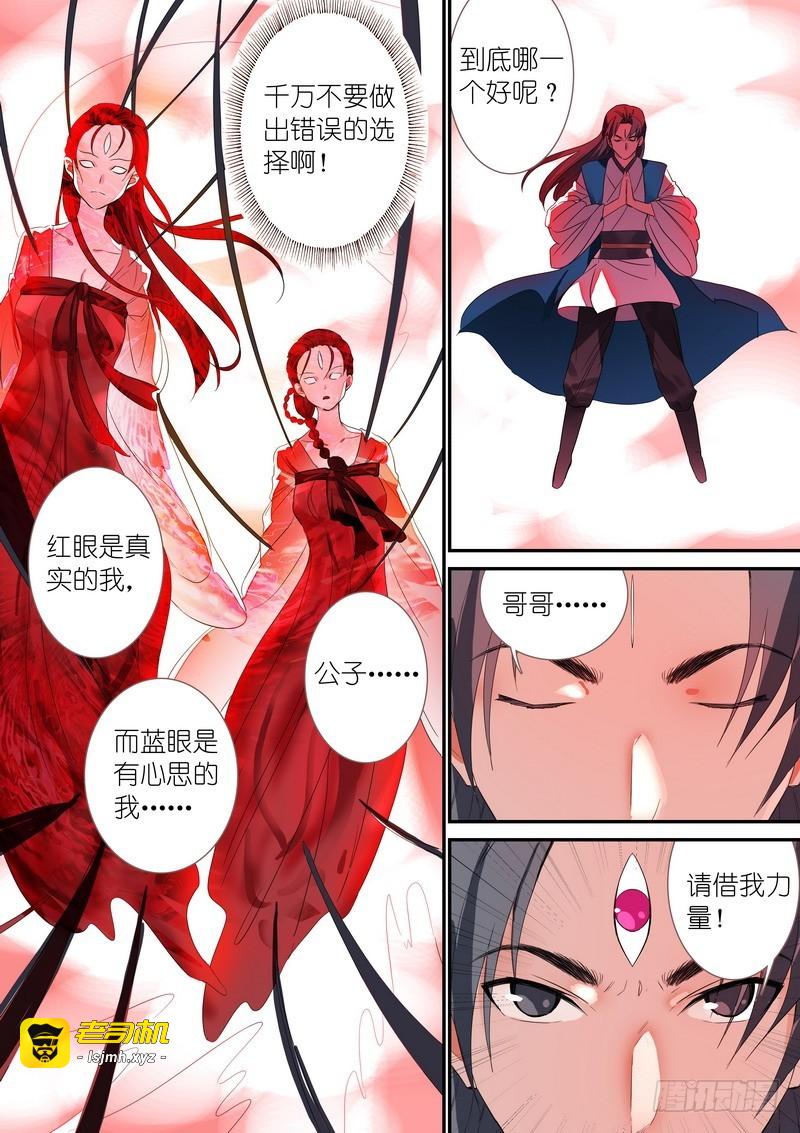 总315·喜欢哪一个 第 7 页