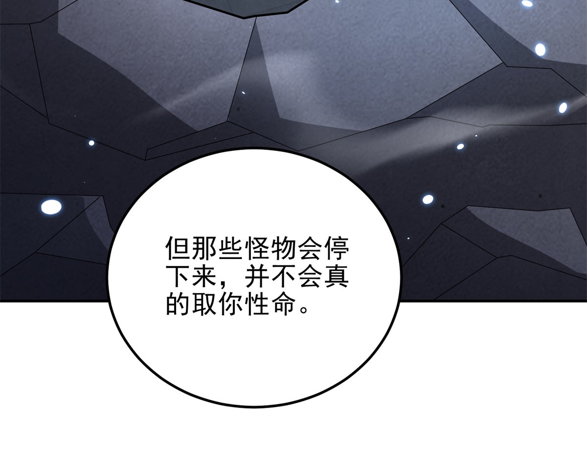 第34话 门的计划 第 64 页