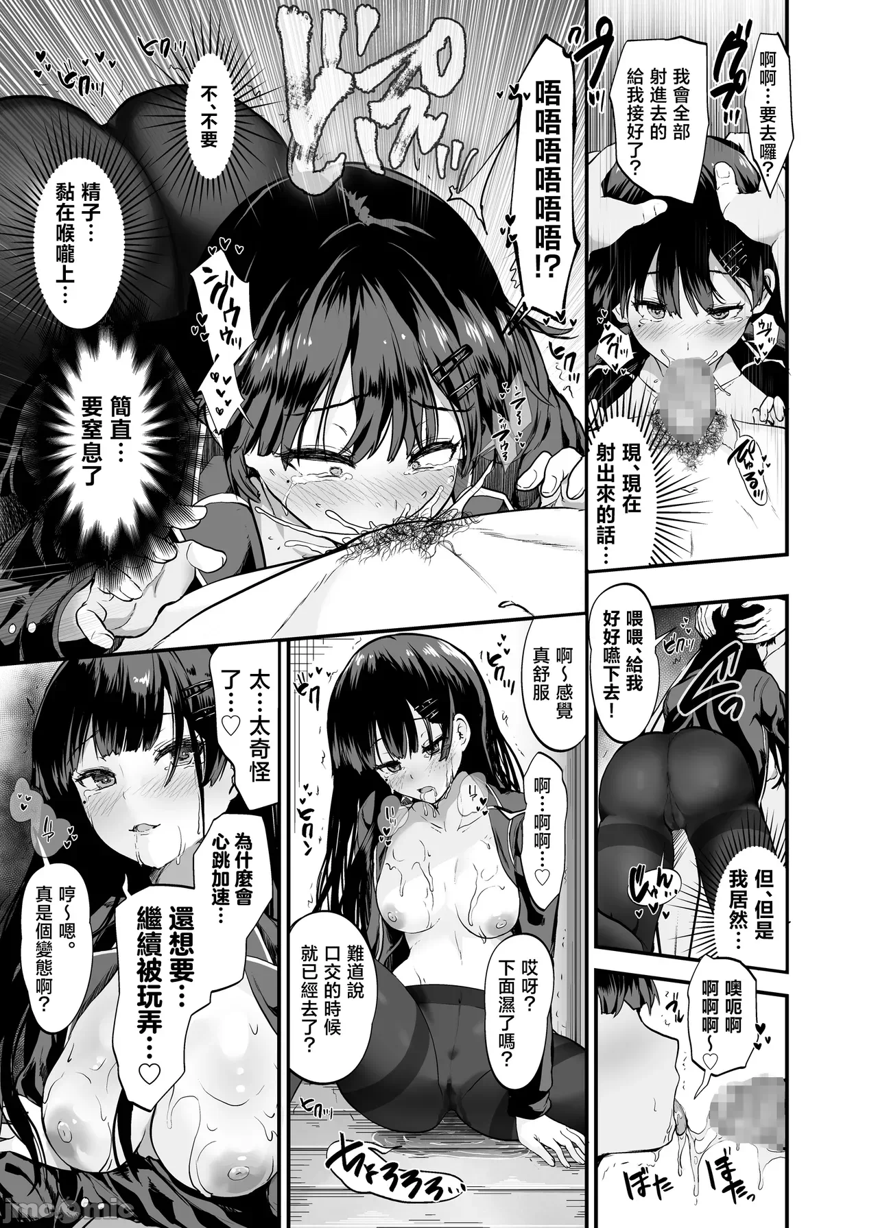 第一话 第 26 页
