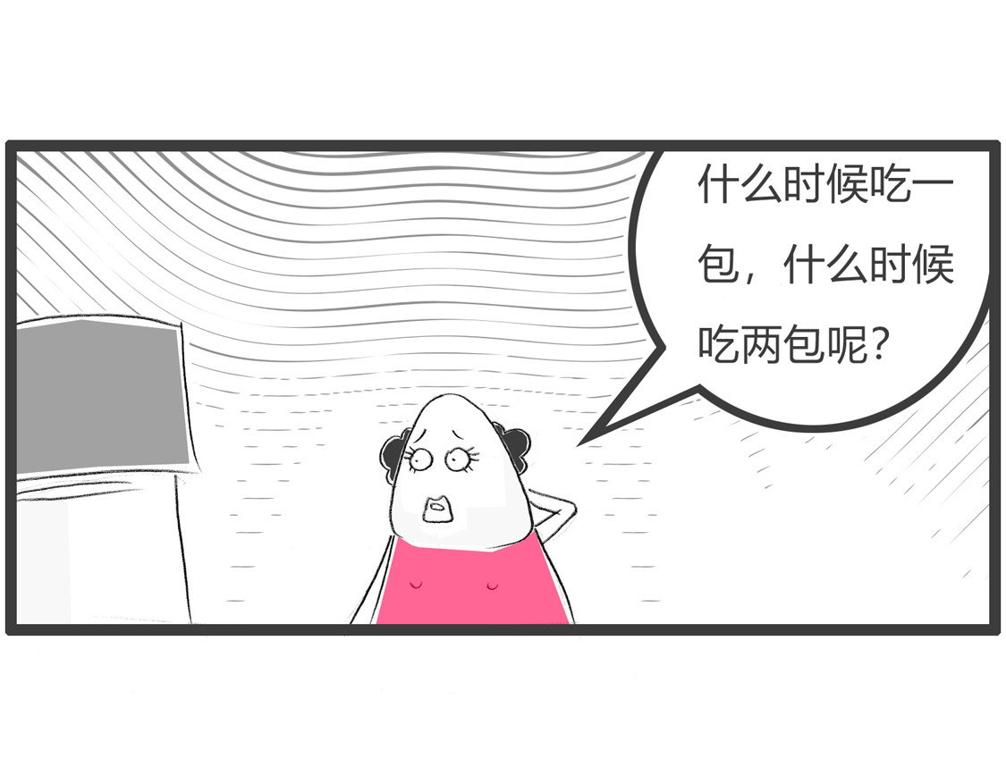 穿帮 第 16 页