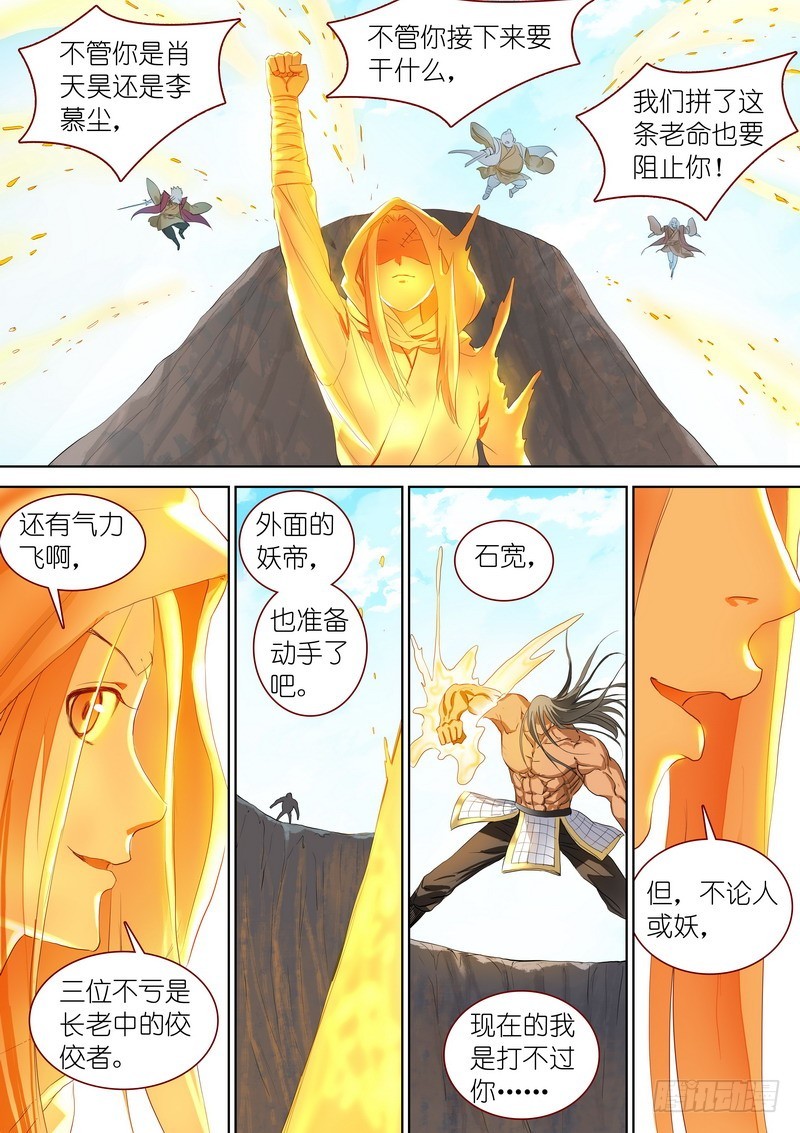 总295·一体多魂？ 第 12 页
