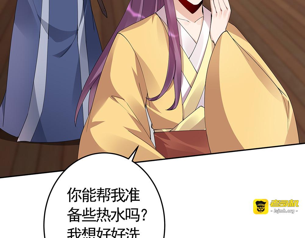 第68话 偷看 第 43 页