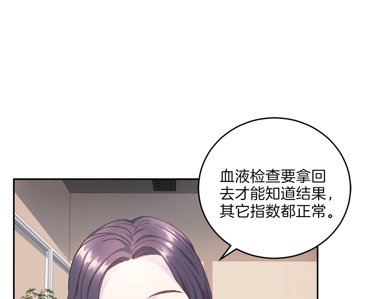 第14话 忍耐 第 70 页