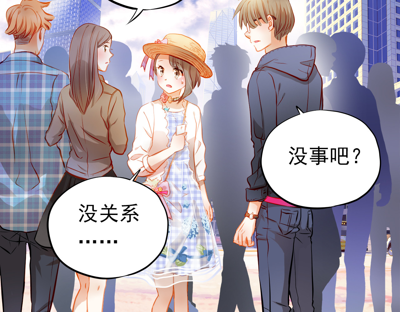 第13话 美梦破碎 第 10 页