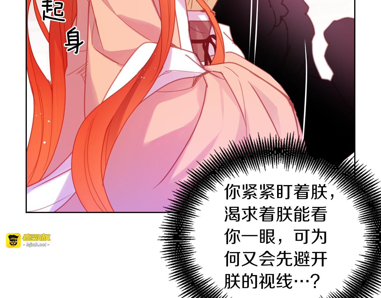 第53话 你在望着谁？ 第 57 页