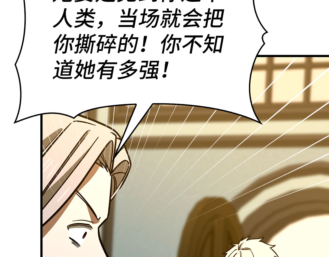 第125话 黑暗中的光 第 120 页
