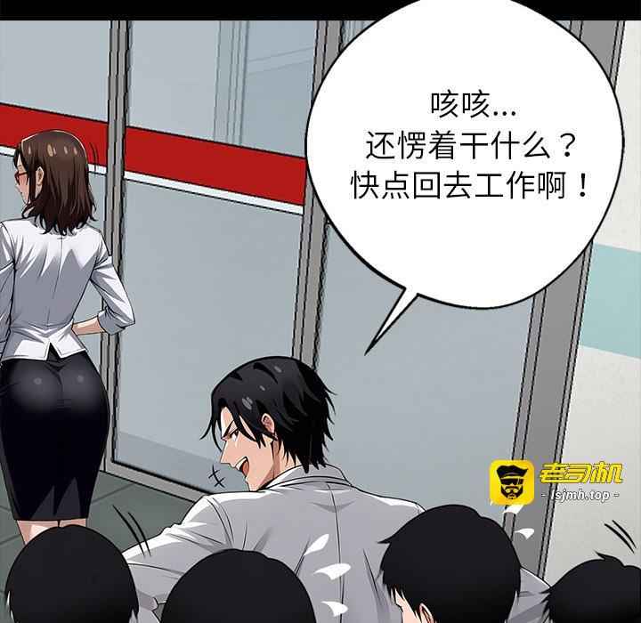 第21话 第 105 页
