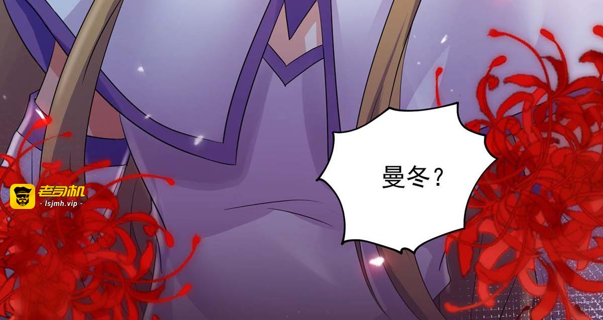 第153话 你是曼冬？ 第 85 页