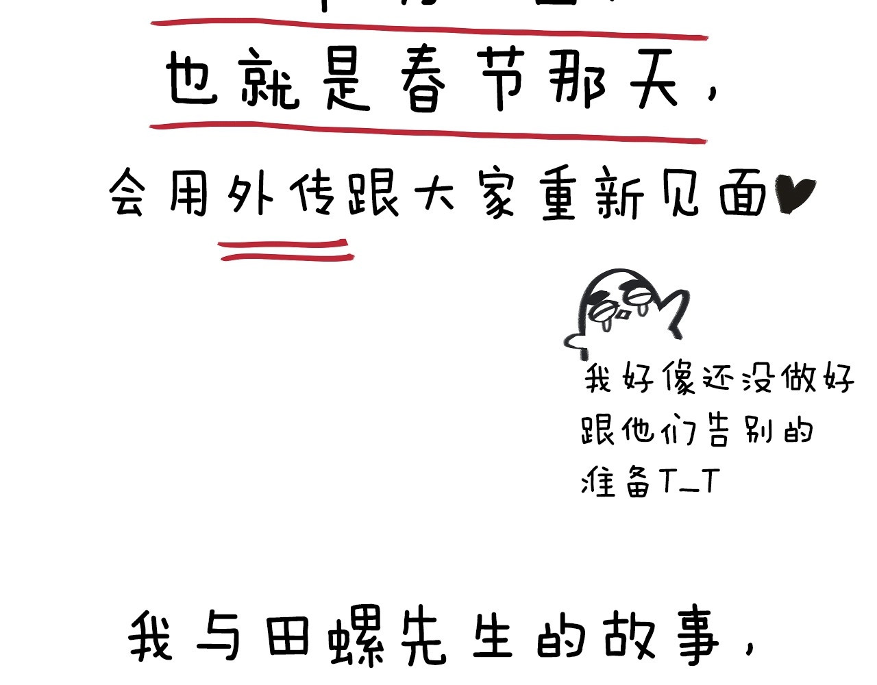 叮咚~你有1条小公告~ 第 12 页