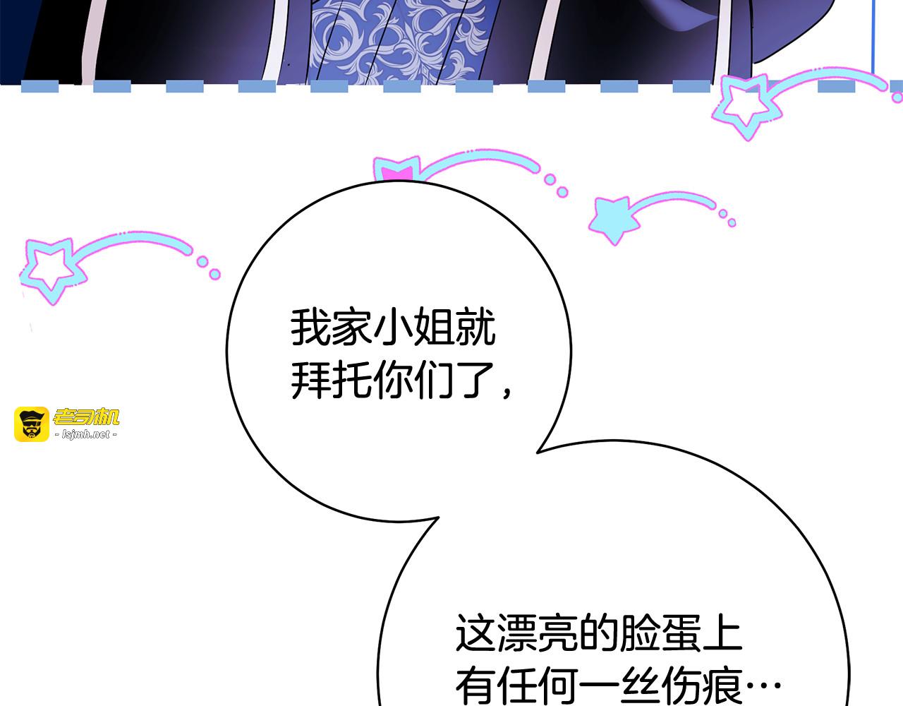 第21话 狩猎宴会 第 123 页