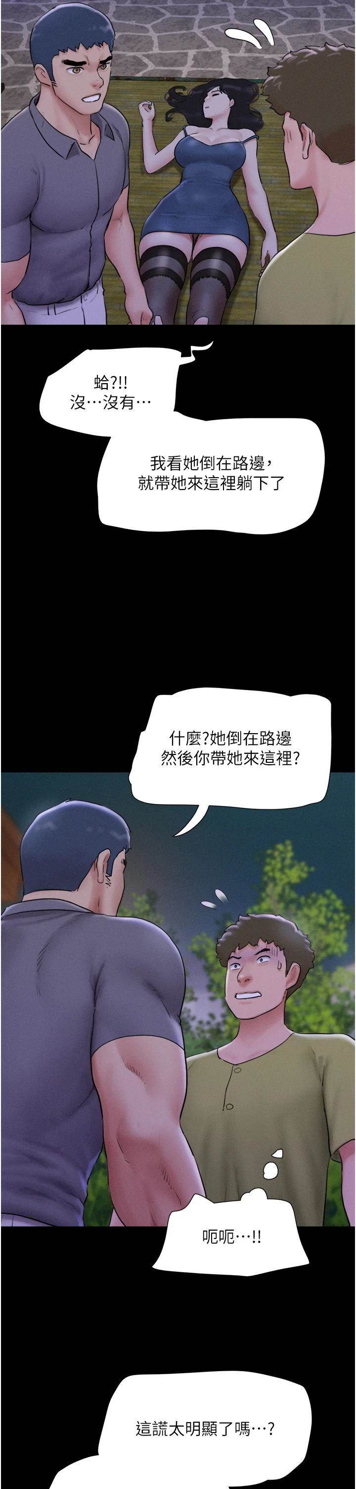 第31话  的亲妹妹 第 12 页