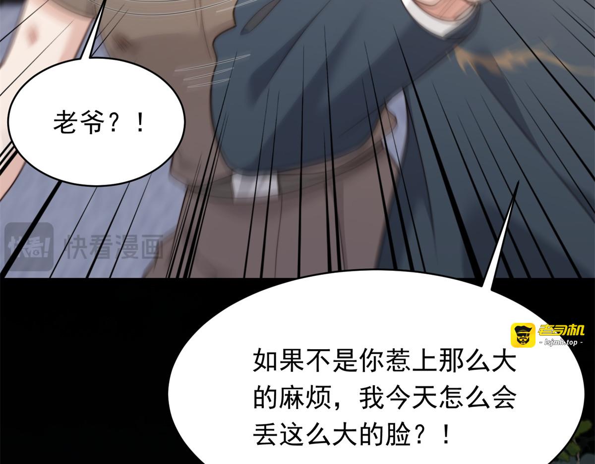 第59话 你以为威胁我有用？ 第 153 页